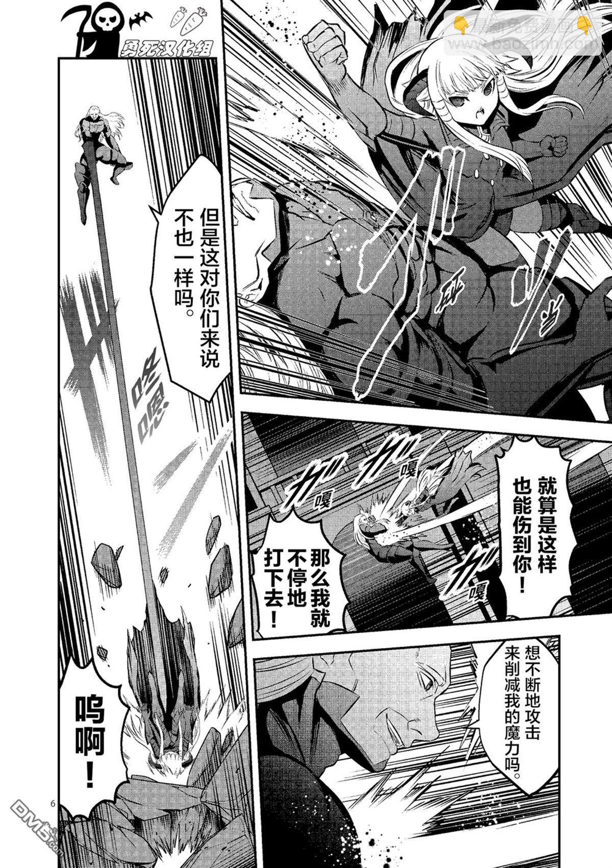 《勇者死了！是因为勇者掉进了作为村民的我挖的陷阱里》第168话 第6页