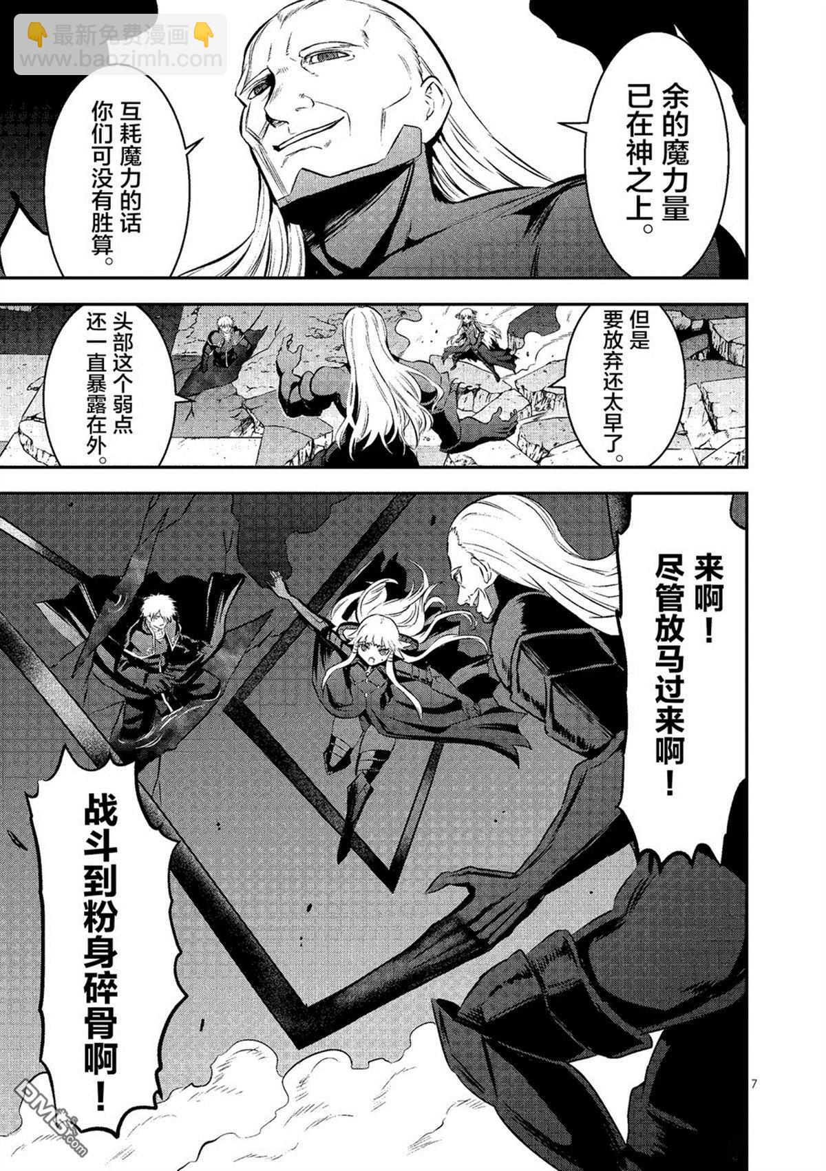《勇者死了！是因为勇者掉进了作为村民的我挖的陷阱里》第168话 第7页