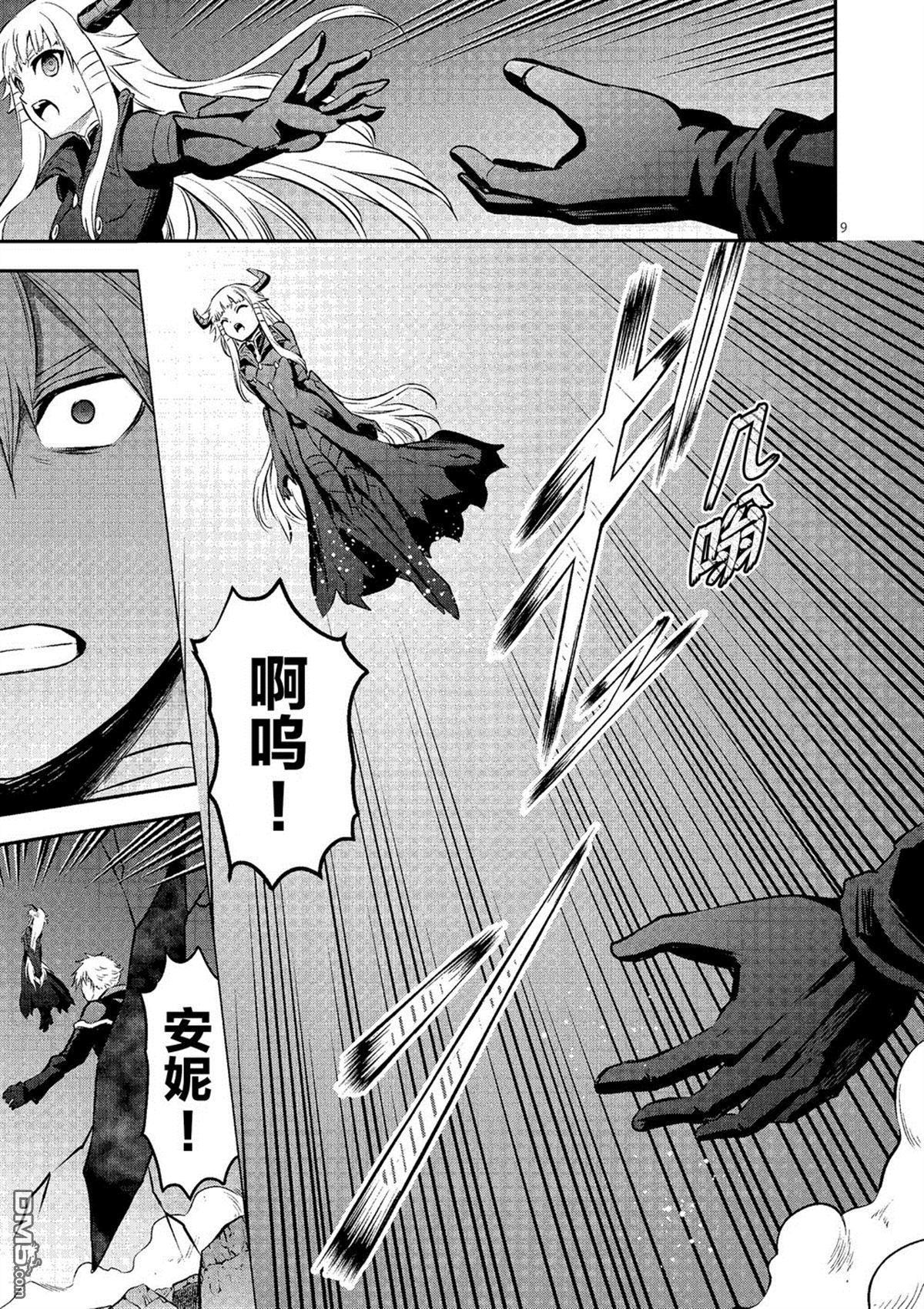 《勇者死了！是因为勇者掉进了作为村民的我挖的陷阱里》第168话 第9页