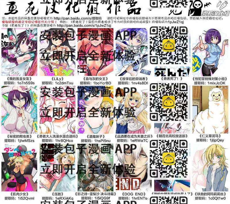 《勇者死了！是因为勇者掉进了作为村民的我挖的陷阱里》第172话 第2页