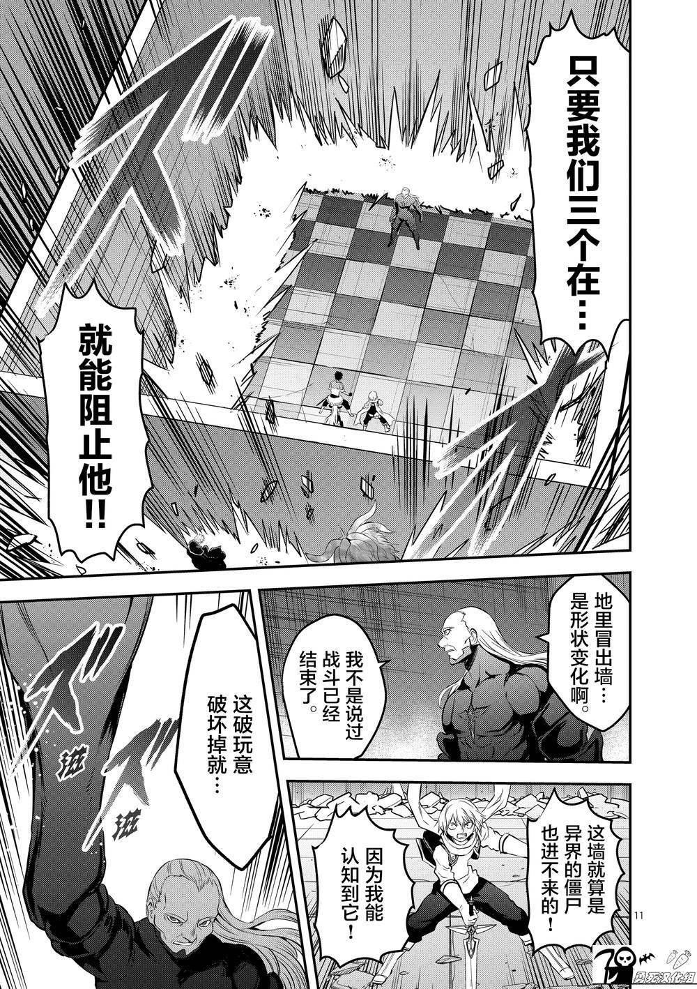《勇者死了！是因为勇者掉进了作为村民的我挖的陷阱里》第173话 塔 第11页