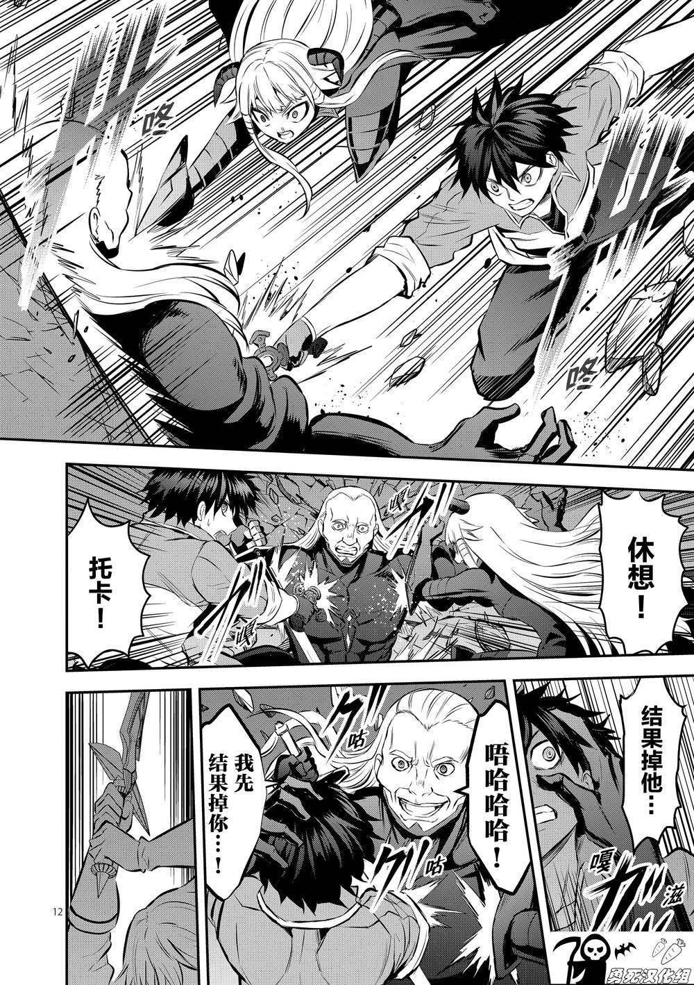 《勇者死了！是因为勇者掉进了作为村民的我挖的陷阱里》第173话 塔 第12页