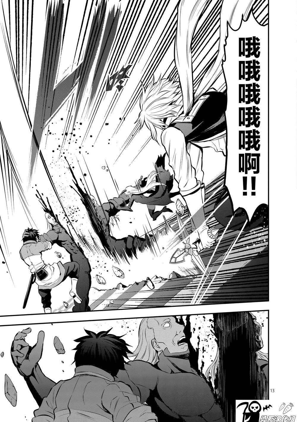 《勇者死了！是因为勇者掉进了作为村民的我挖的陷阱里》第173话 塔 第13页