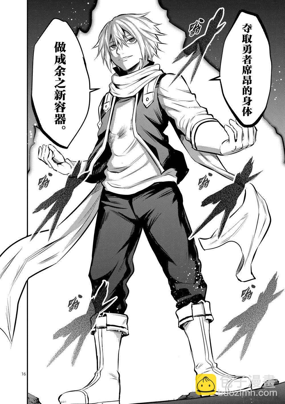 《勇者死了！是因为勇者掉进了作为村民的我挖的陷阱里》第173话 塔 第16页