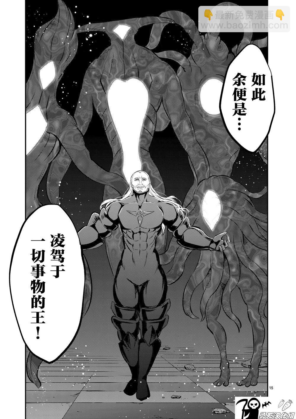 《勇者死了！是因为勇者掉进了作为村民的我挖的陷阱里》第172话 魔导文明 第15页