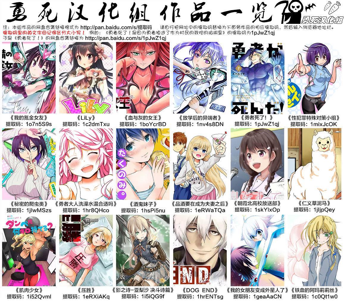 《勇者死了！是因为勇者掉进了作为村民的我挖的陷阱里》第172话 魔导文明 第17页