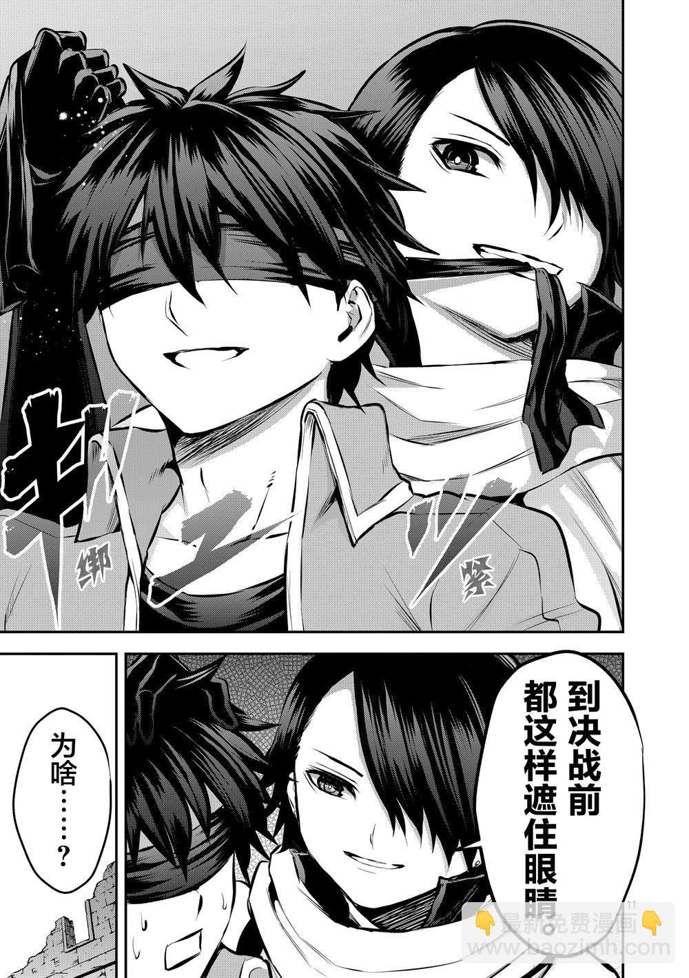 《勇者死了！是因为勇者掉进了作为村民的我挖的陷阱里》第176话 第11页