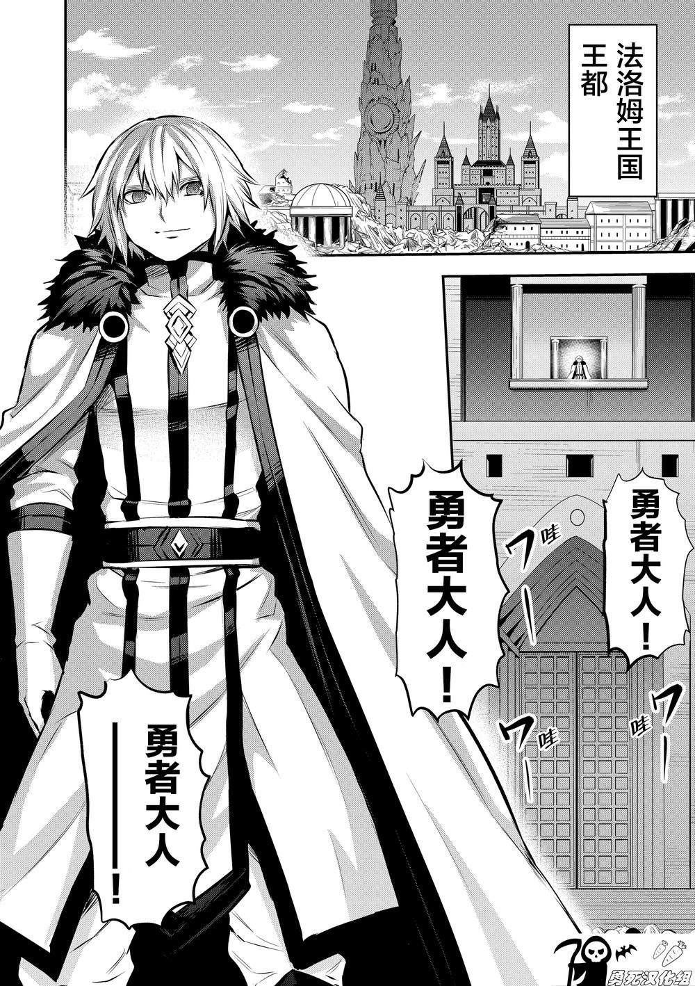 《勇者死了！是因为勇者掉进了作为村民的我挖的陷阱里》第176话 第12页