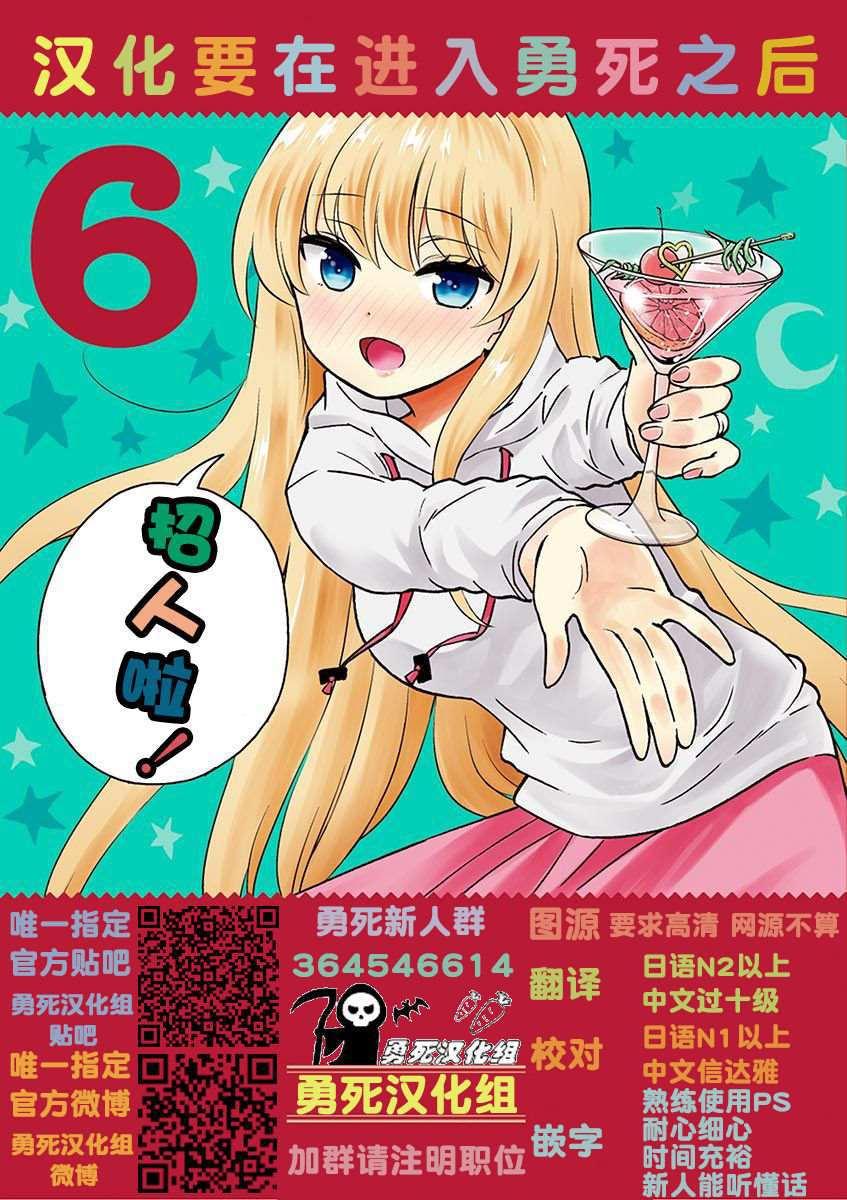 《勇者死了！是因为勇者掉进了作为村民的我挖的陷阱里》第174话 礼物 第15页