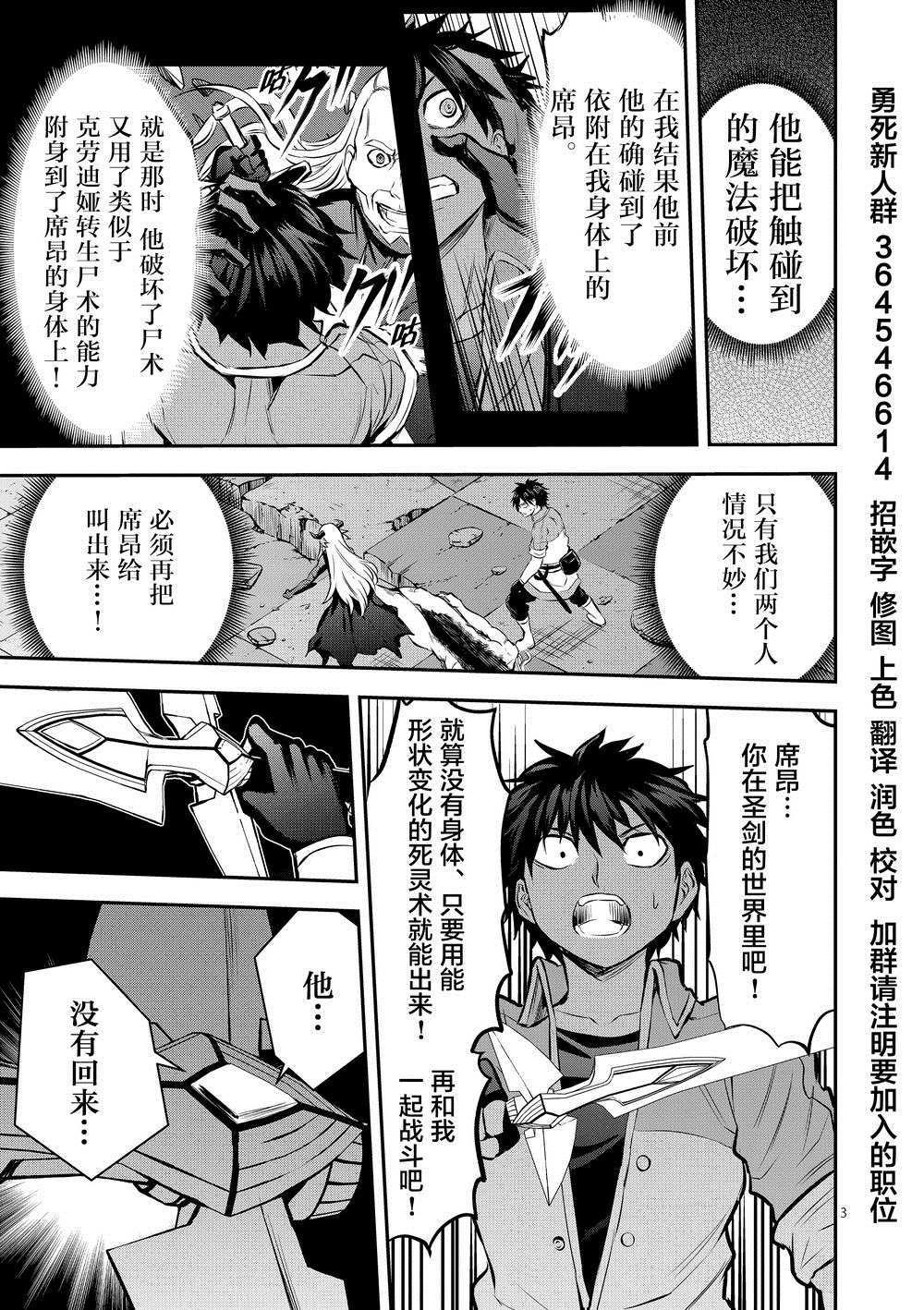《勇者死了！是因为勇者掉进了作为村民的我挖的陷阱里》第174话 礼物 第3页