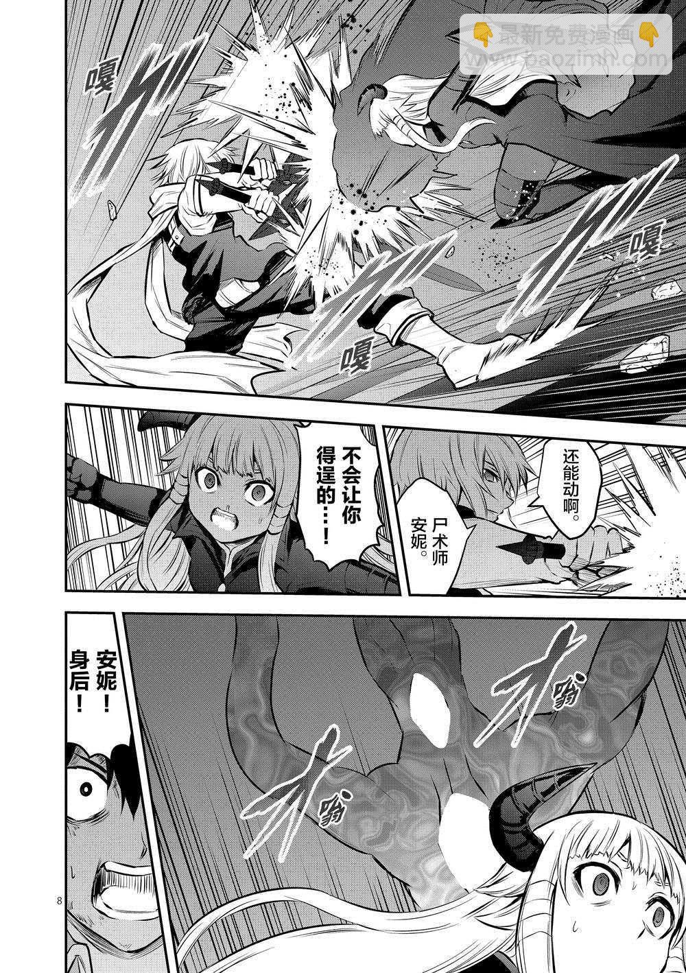 《勇者死了！是因为勇者掉进了作为村民的我挖的陷阱里》第174话 礼物 第8页