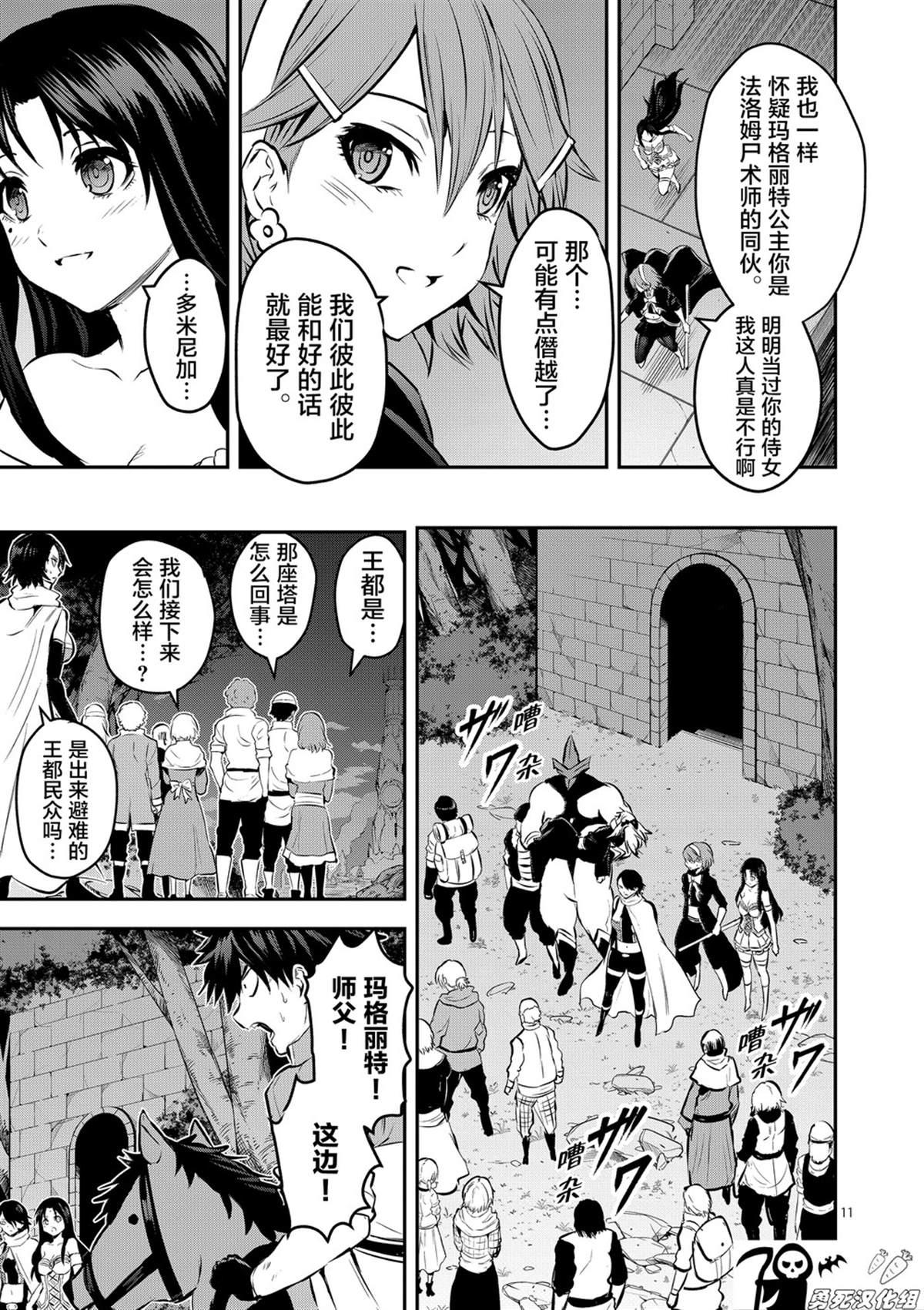 《勇者死了！是因为勇者掉进了作为村民的我挖的陷阱里》第175话 第11页