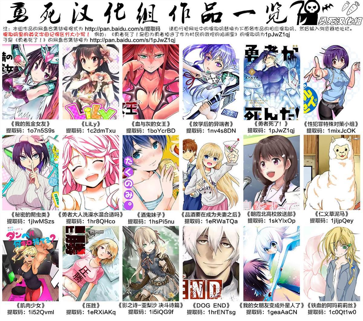 《勇者死了！是因为勇者掉进了作为村民的我挖的陷阱里》第175话 第17页