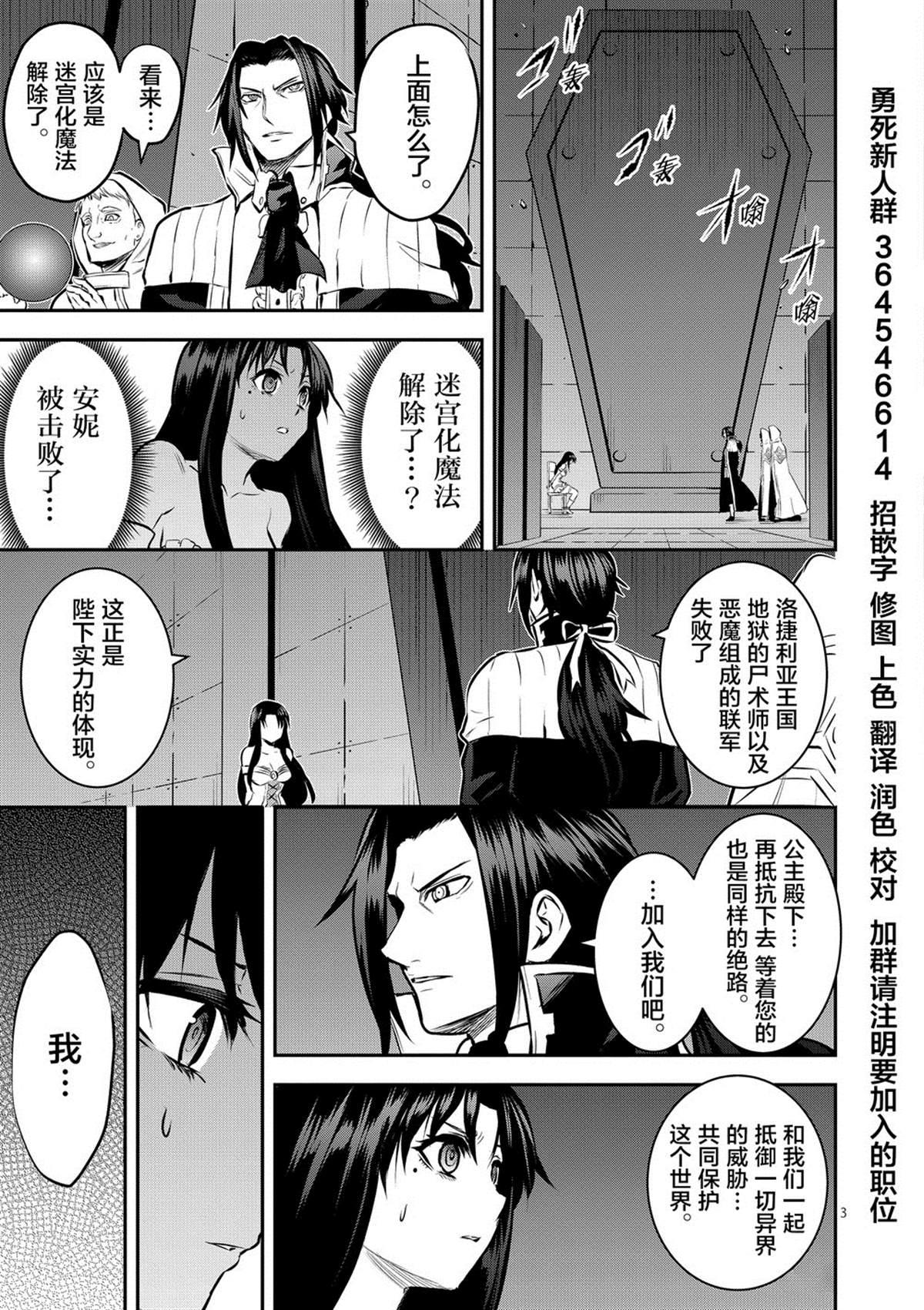 《勇者死了！是因为勇者掉进了作为村民的我挖的陷阱里》第175话 第3页