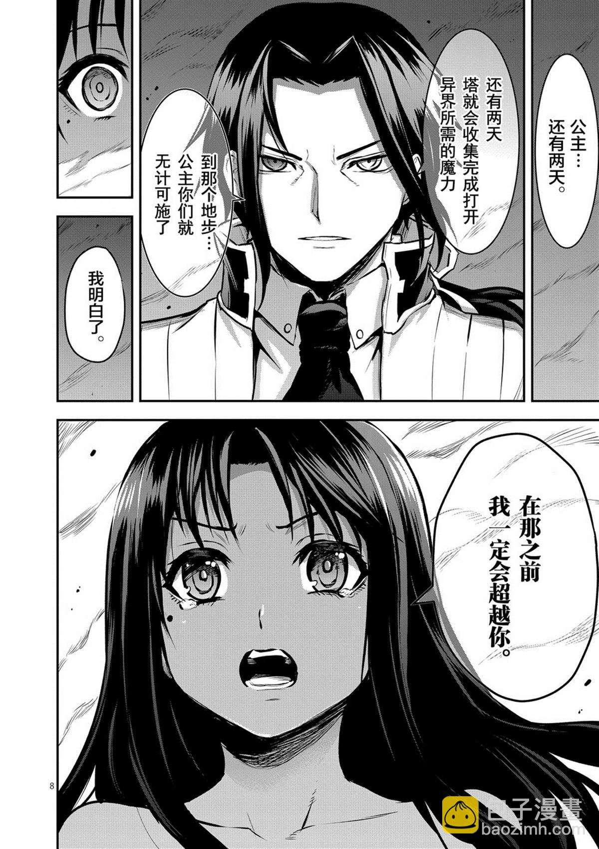 《勇者死了！是因为勇者掉进了作为村民的我挖的陷阱里》第175话 第8页