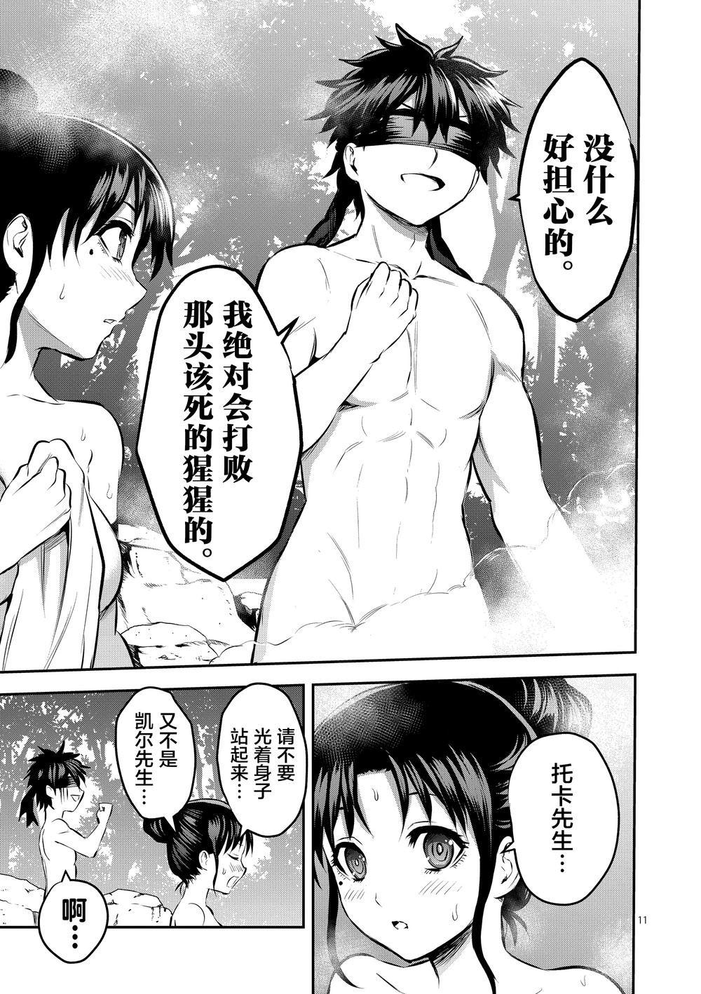 《勇者死了！是因为勇者掉进了作为村民的我挖的陷阱里》第177话 第11页