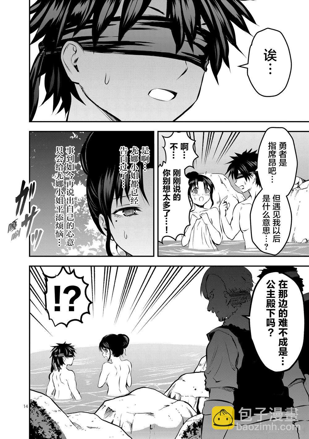 《勇者死了！是因为勇者掉进了作为村民的我挖的陷阱里》第177话 第14页