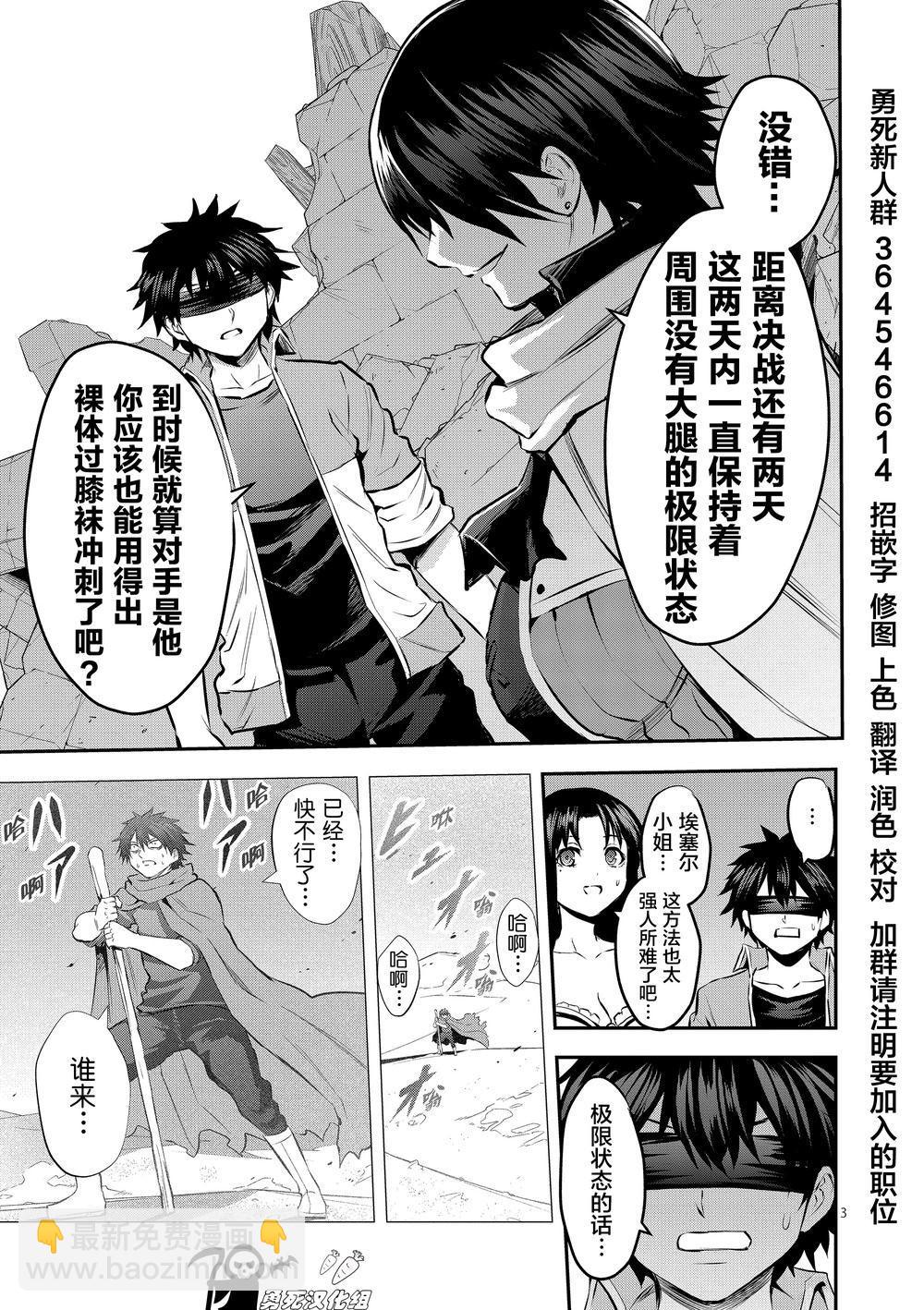 《勇者死了！是因为勇者掉进了作为村民的我挖的陷阱里》第177话 第3页