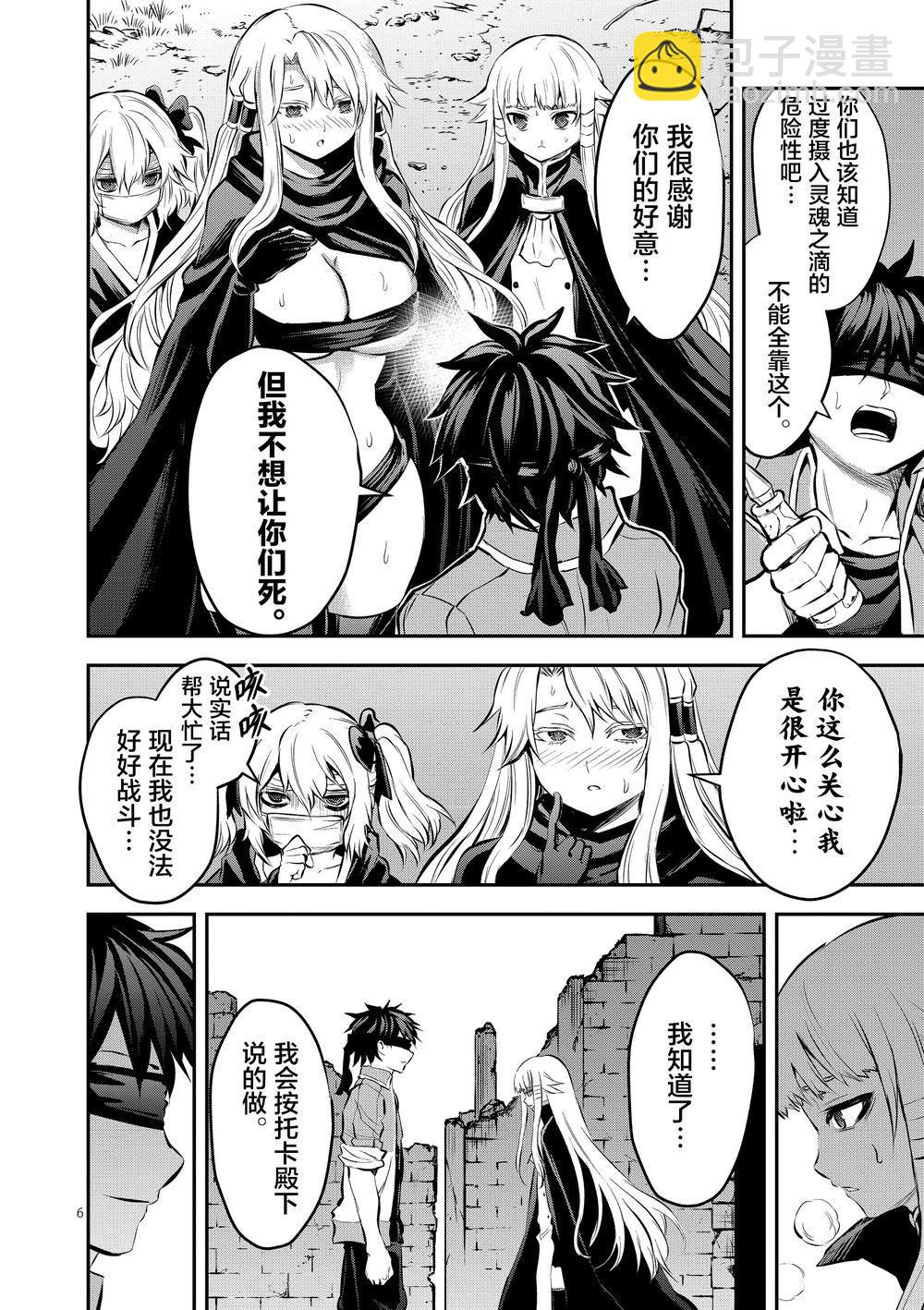 《勇者死了！是因为勇者掉进了作为村民的我挖的陷阱里》第177话 第6页