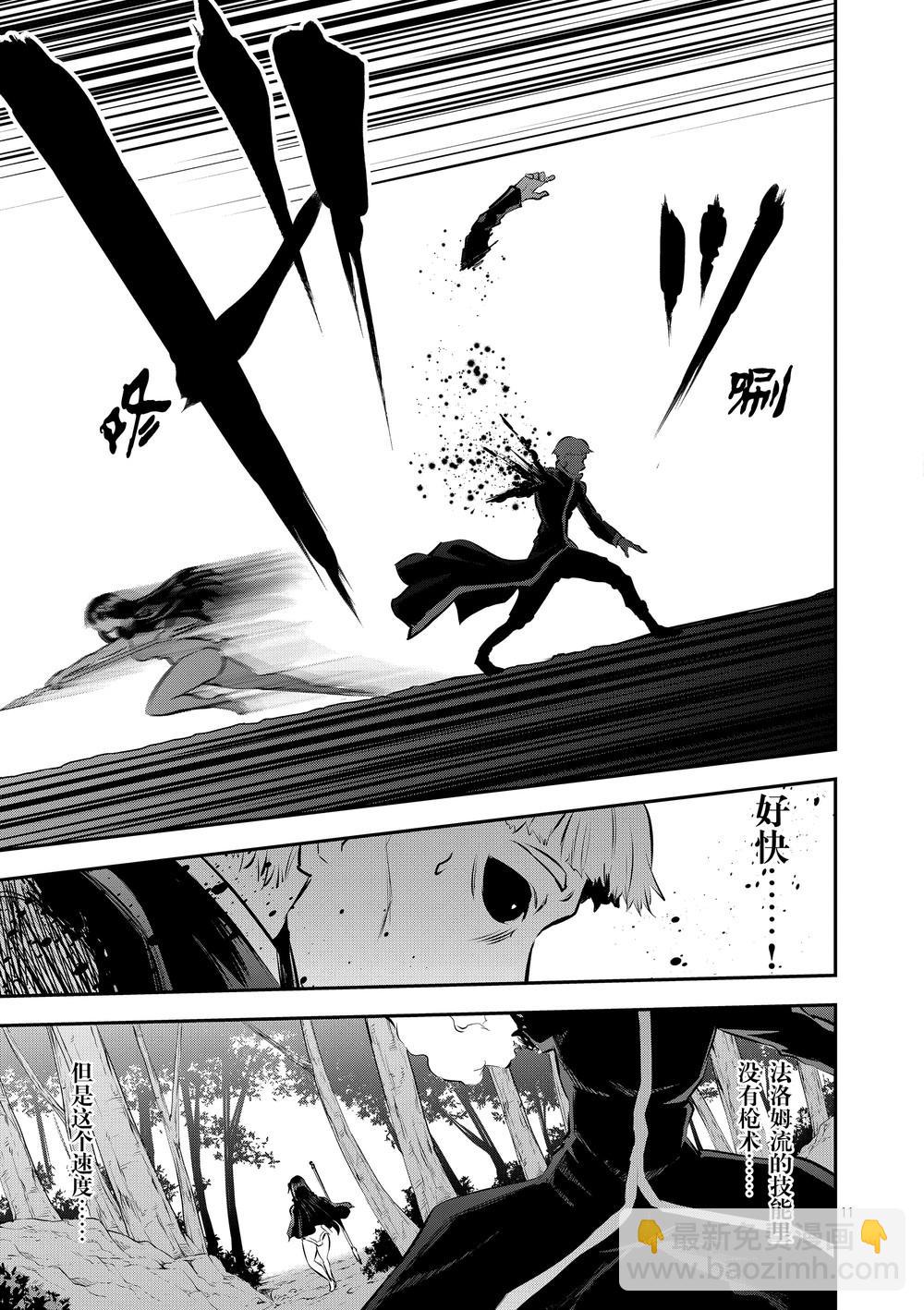 《勇者死了！是因为勇者掉进了作为村民的我挖的陷阱里》第178话 第11页