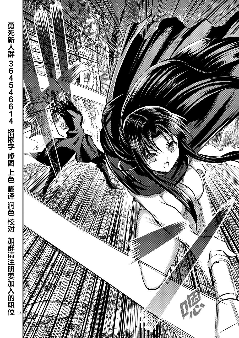 《勇者死了！是因为勇者掉进了作为村民的我挖的陷阱里》第178话 第14页