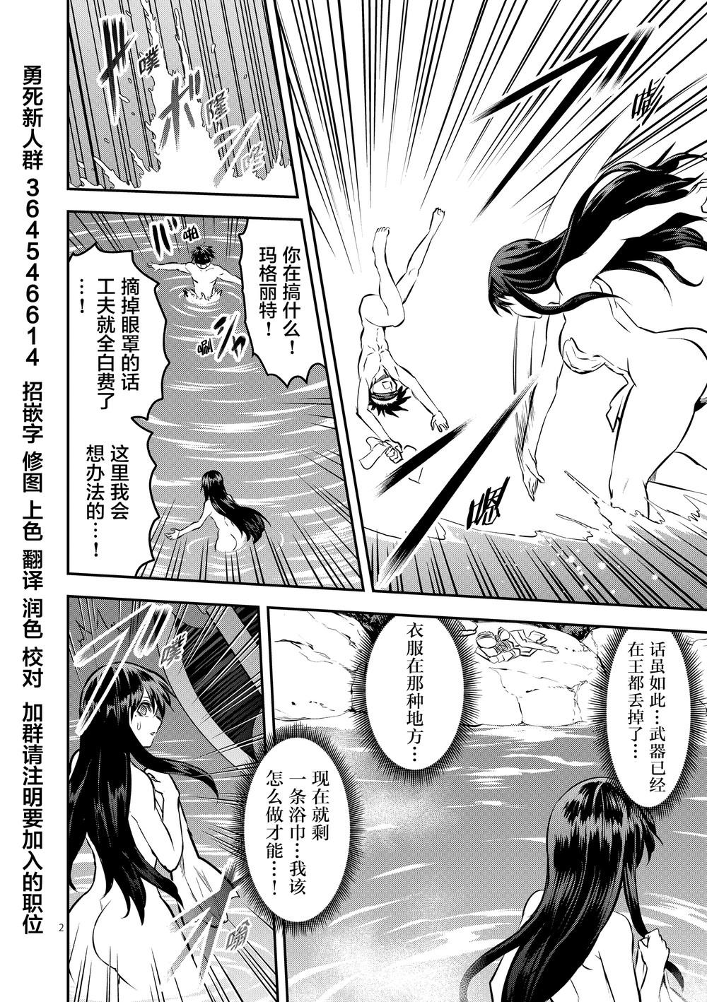 《勇者死了！是因为勇者掉进了作为村民的我挖的陷阱里》第178话 第2页