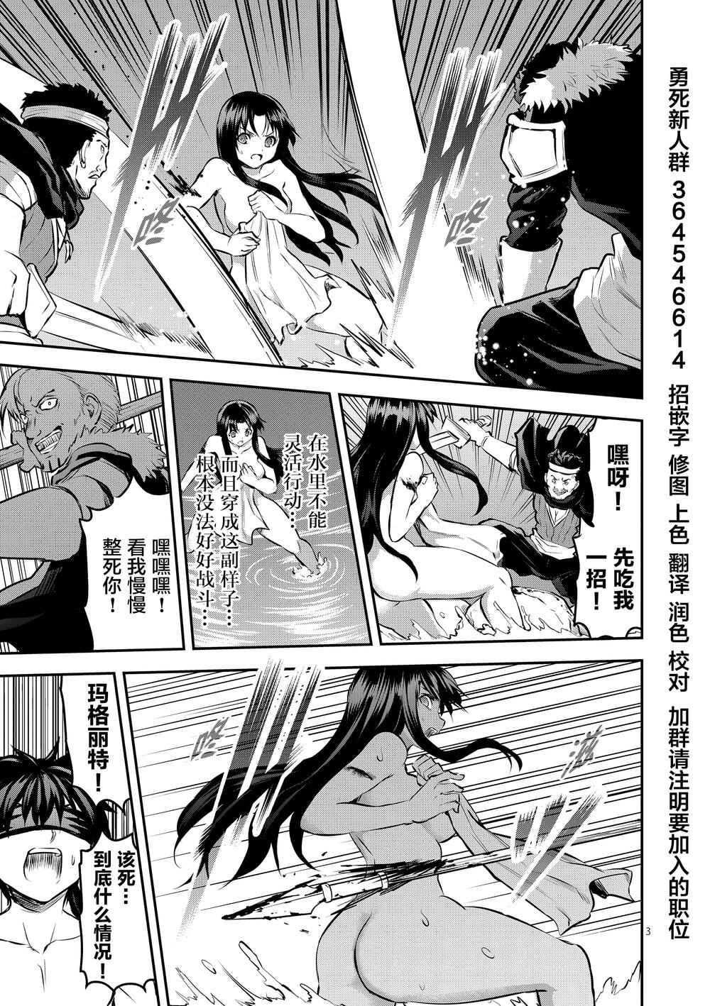 《勇者死了！是因为勇者掉进了作为村民的我挖的陷阱里》第178话 第3页