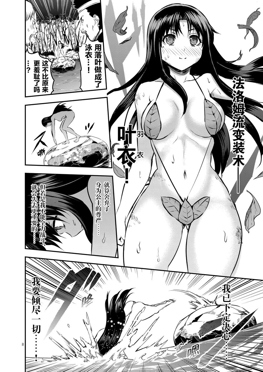 《勇者死了！是因为勇者掉进了作为村民的我挖的陷阱里》第178话 第8页