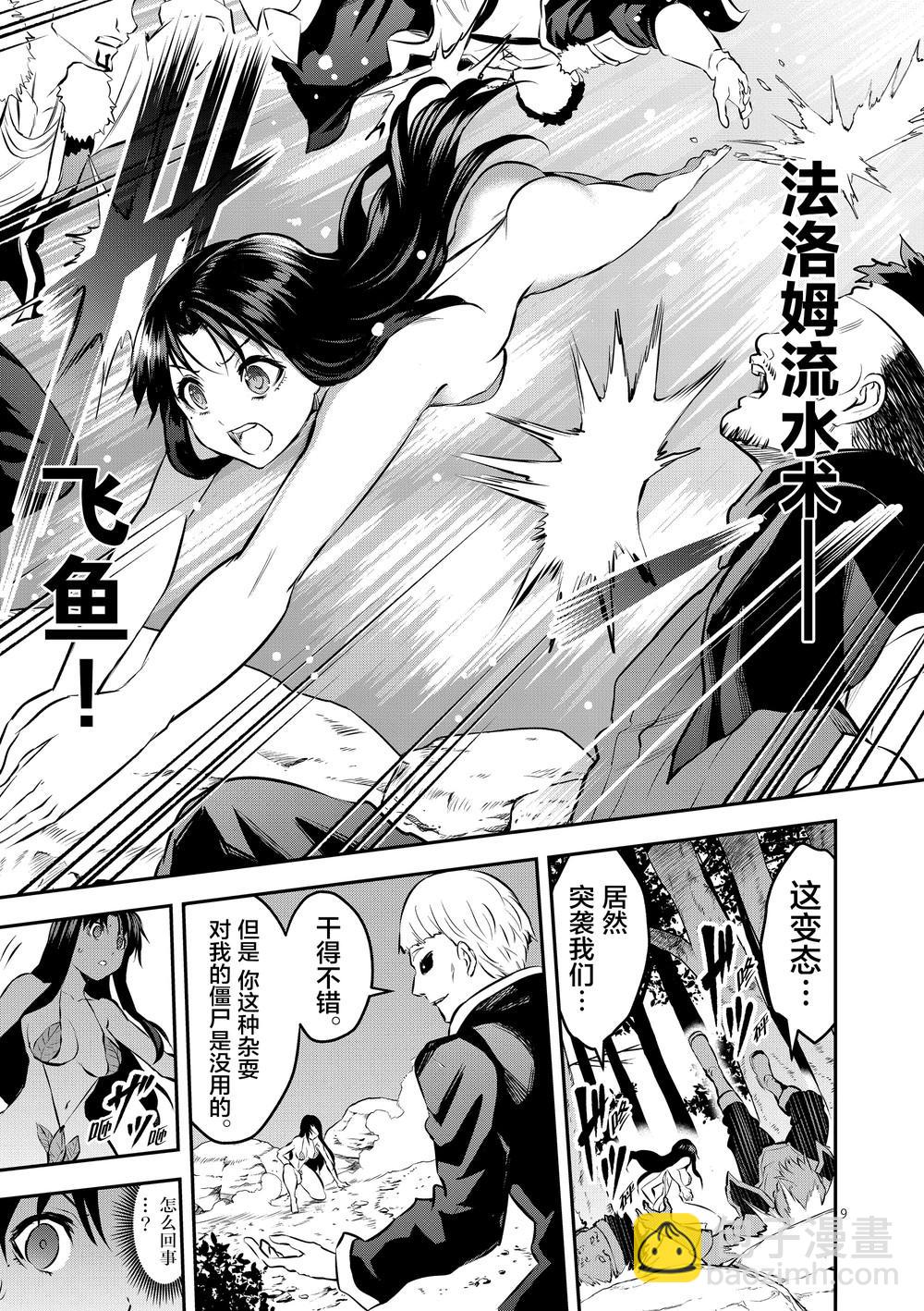 《勇者死了！是因为勇者掉进了作为村民的我挖的陷阱里》第178话 第9页