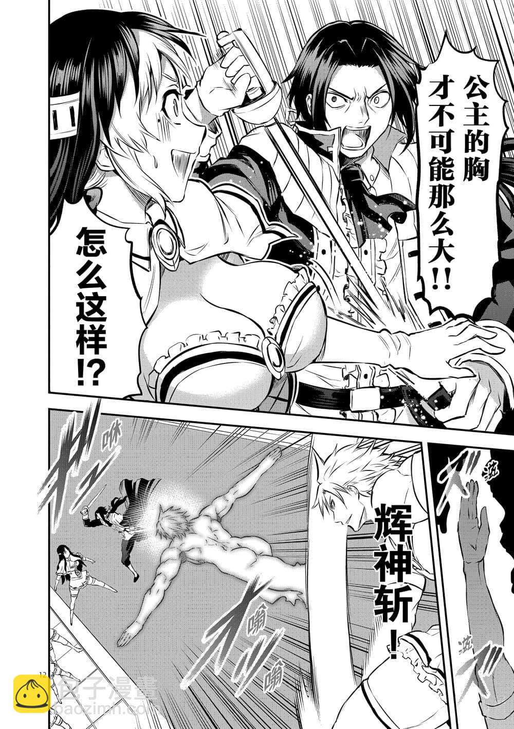 《勇者死了！是因为勇者掉进了作为村民的我挖的陷阱里》第181话 艾萨克的房间 第12页