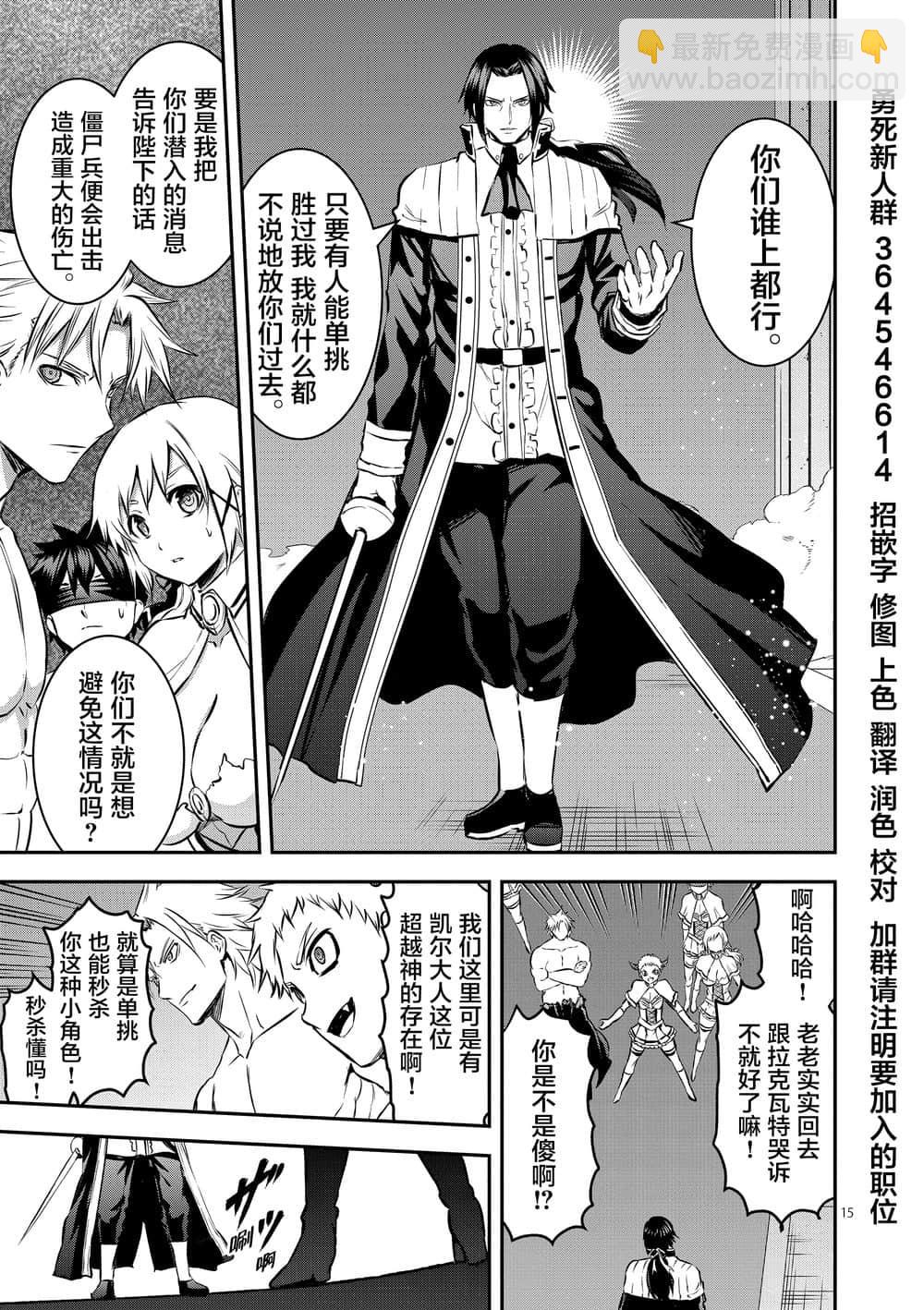 《勇者死了！是因为勇者掉进了作为村民的我挖的陷阱里》第181话 艾萨克的房间 第15页