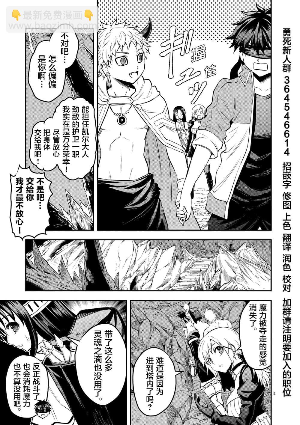 《勇者死了！是因为勇者掉进了作为村民的我挖的陷阱里》第181话 艾萨克的房间 第3页