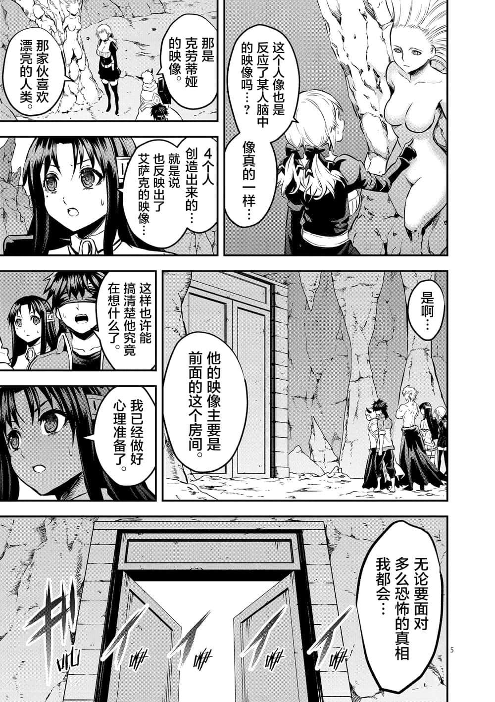 《勇者死了！是因为勇者掉进了作为村民的我挖的陷阱里》第181话 艾萨克的房间 第5页