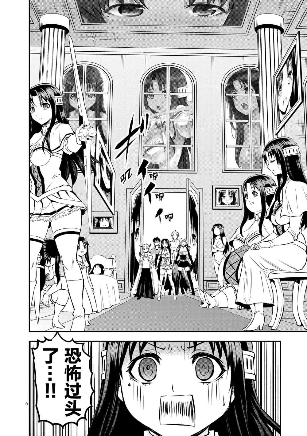 《勇者死了！是因为勇者掉进了作为村民的我挖的陷阱里》第181话 艾萨克的房间 第6页