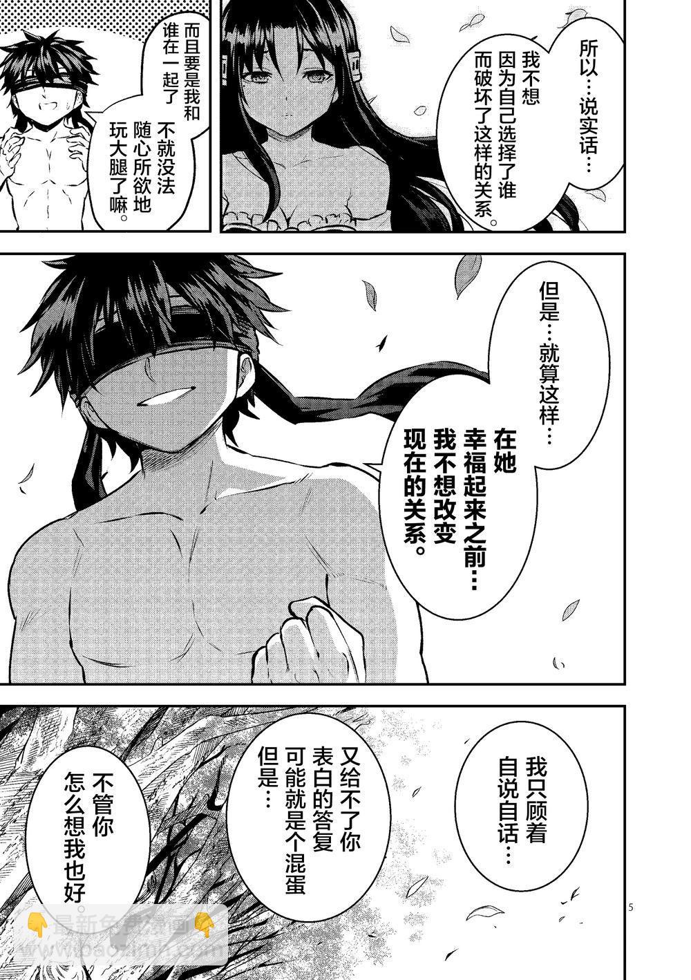 《勇者死了！是因为勇者掉进了作为村民的我挖的陷阱里》第179话 第5页