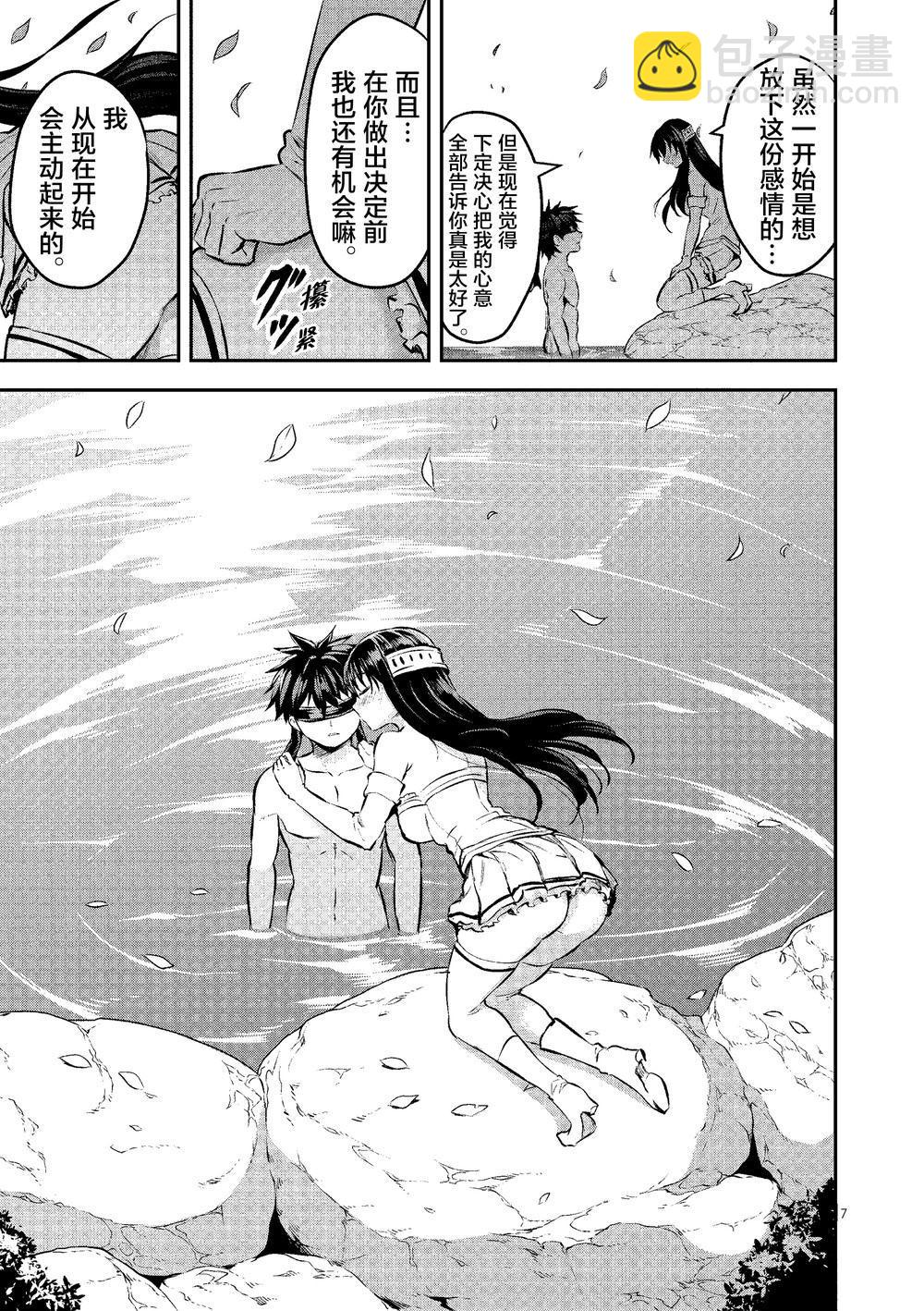 《勇者死了！是因为勇者掉进了作为村民的我挖的陷阱里》第179话 第7页