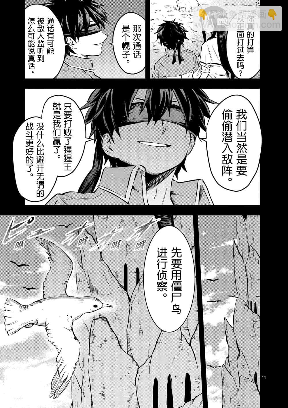 《勇者死了！是因为勇者掉进了作为村民的我挖的陷阱里》第180话 以民为盾 第10页