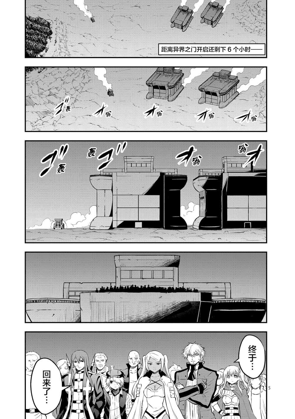 《勇者死了！是因为勇者掉进了作为村民的我挖的陷阱里》第180话 以民为盾 第5页
