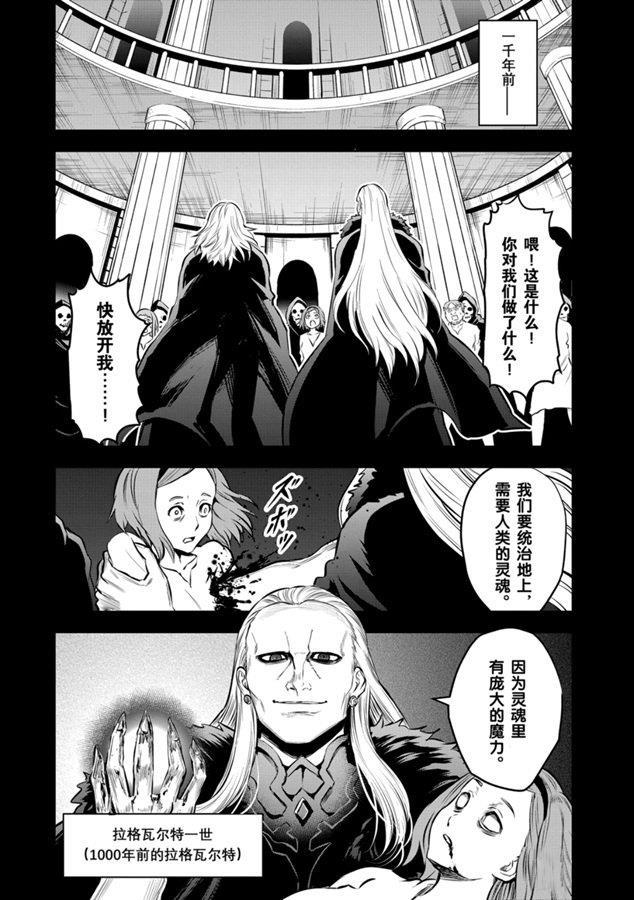 《勇者死了！是因为勇者掉进了作为村民的我挖的陷阱里》第183话 第7页