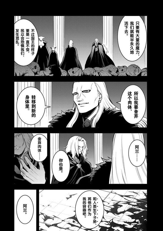 《勇者死了！是因为勇者掉进了作为村民的我挖的陷阱里》第183话 第9页