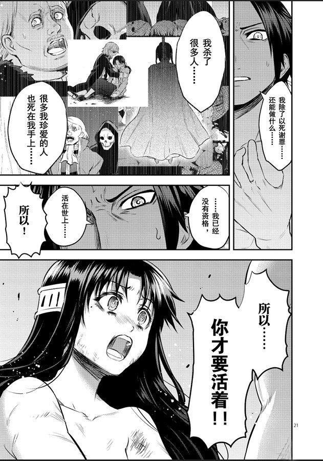 《勇者死了！是因为勇者掉进了作为村民的我挖的陷阱里》第184.2话 第10页