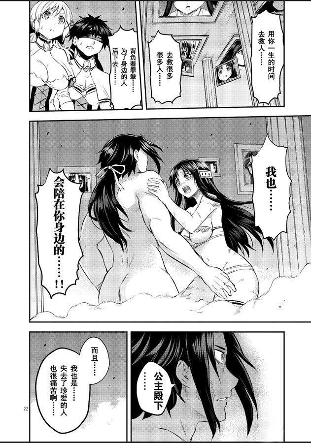 《勇者死了！是因为勇者掉进了作为村民的我挖的陷阱里》第184.2话 第11页