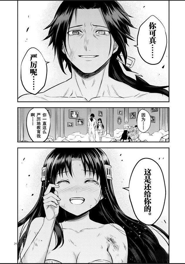 《勇者死了！是因为勇者掉进了作为村民的我挖的陷阱里》第184.2话 第13页