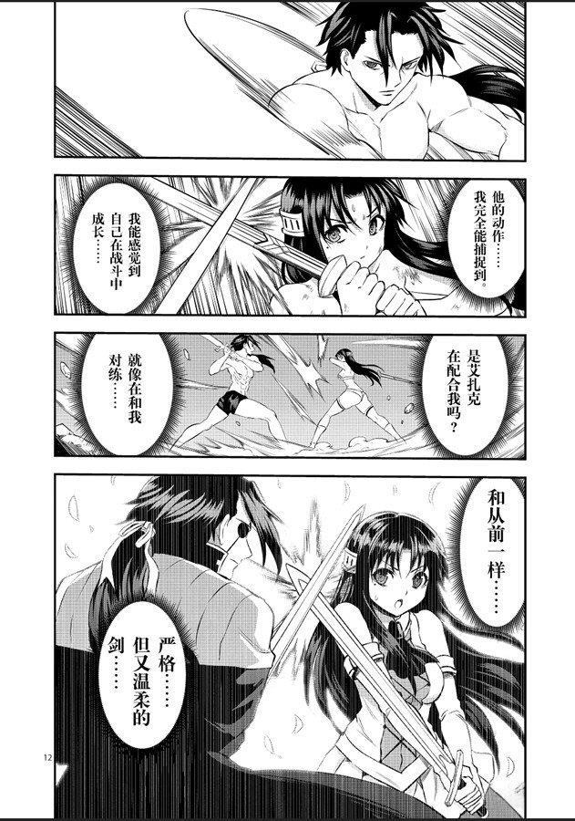 《勇者死了！是因为勇者掉进了作为村民的我挖的陷阱里》第184.2话 第1页