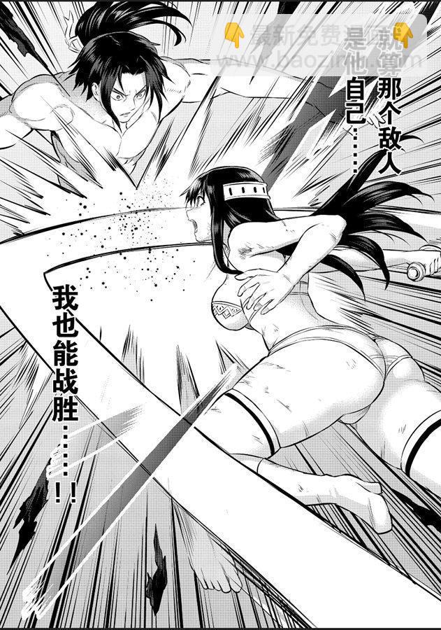 《勇者死了！是因为勇者掉进了作为村民的我挖的陷阱里》第184.2话 第5页
