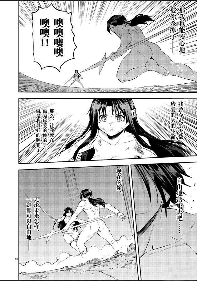 《勇者死了！是因为勇者掉进了作为村民的我挖的陷阱里》第184.2话 第7页