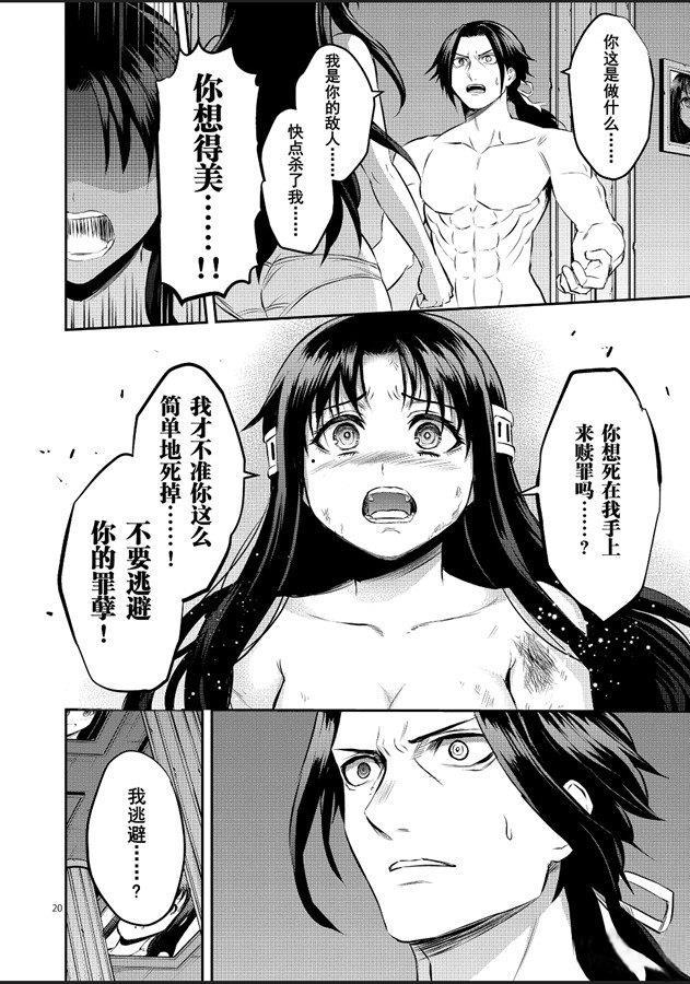 《勇者死了！是因为勇者掉进了作为村民的我挖的陷阱里》第184.2话 第9页