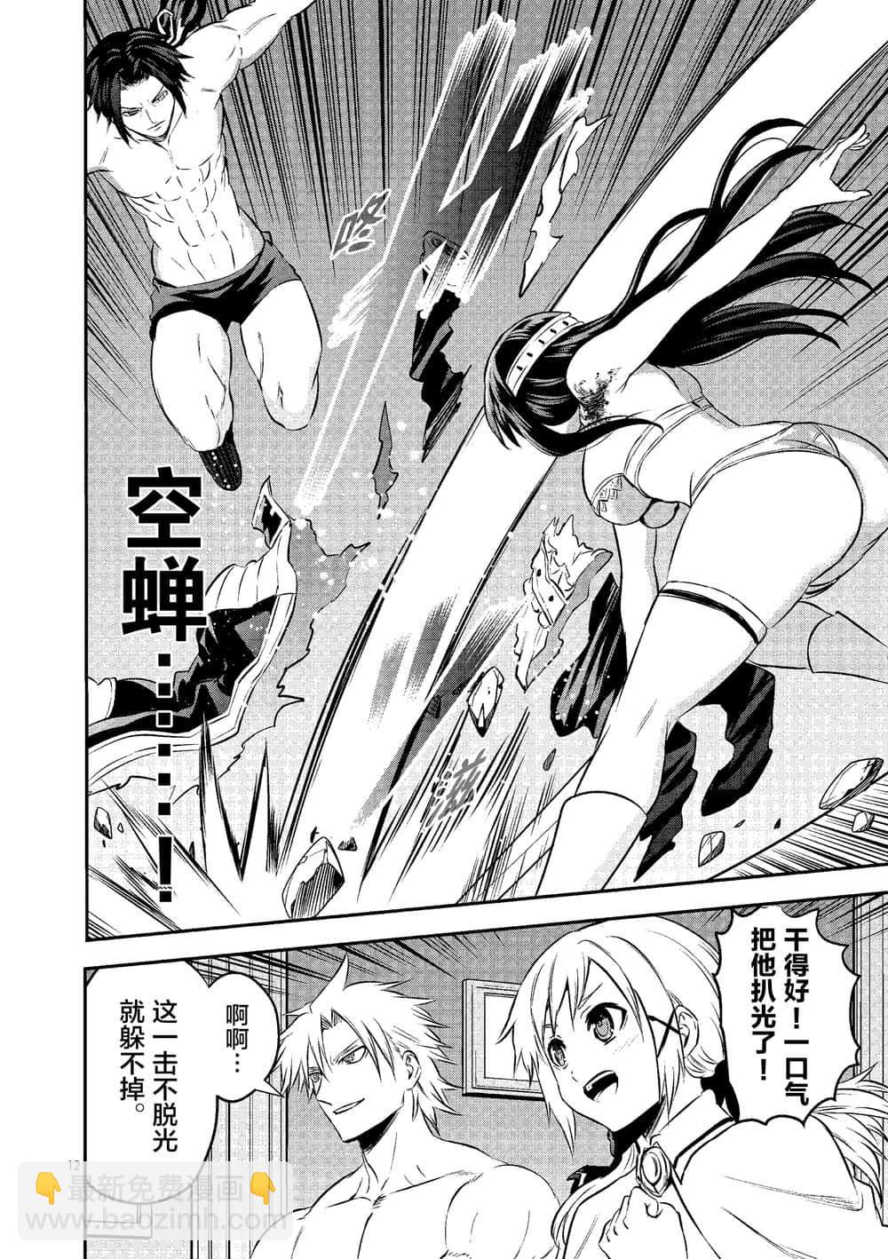 《勇者死了！是因为勇者掉进了作为村民的我挖的陷阱里》第182话 玛格丽特对阵艾萨克 第12页