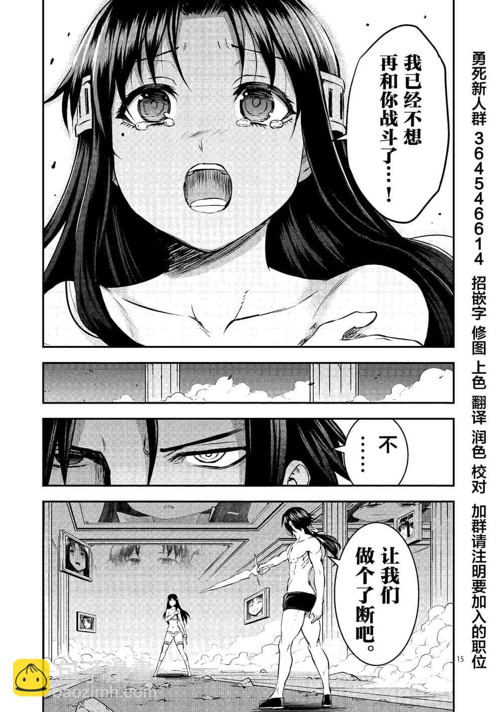 《勇者死了！是因为勇者掉进了作为村民的我挖的陷阱里》第182话 玛格丽特对阵艾萨克 第15页