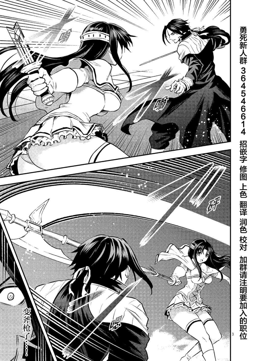 《勇者死了！是因为勇者掉进了作为村民的我挖的陷阱里》第182话 玛格丽特对阵艾萨克 第3页